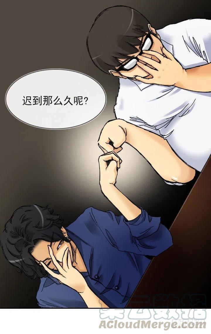 《总裁千金x肥宅》灵机一动 第7页