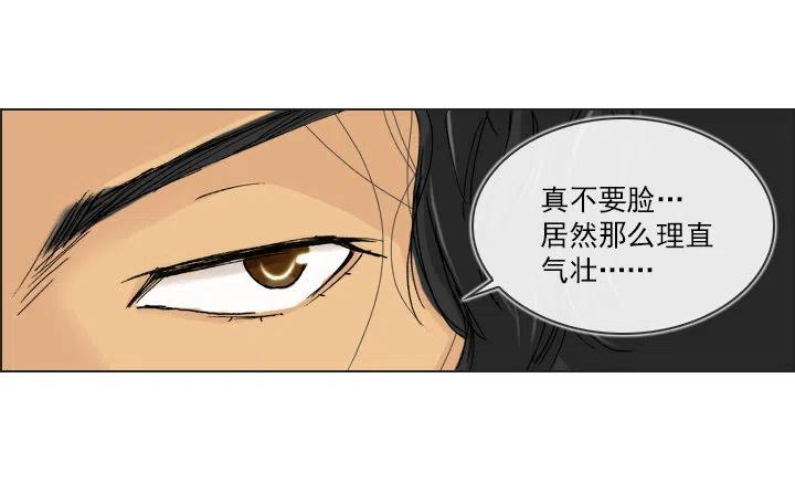 《总裁千金x肥宅》灵机一动 第8页
