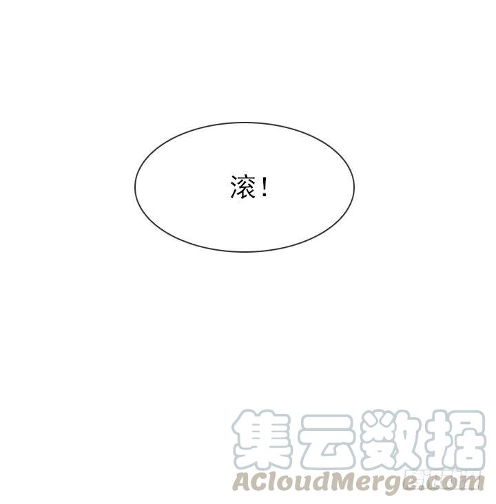 《总裁千金x肥宅》借你男票一用 第10页