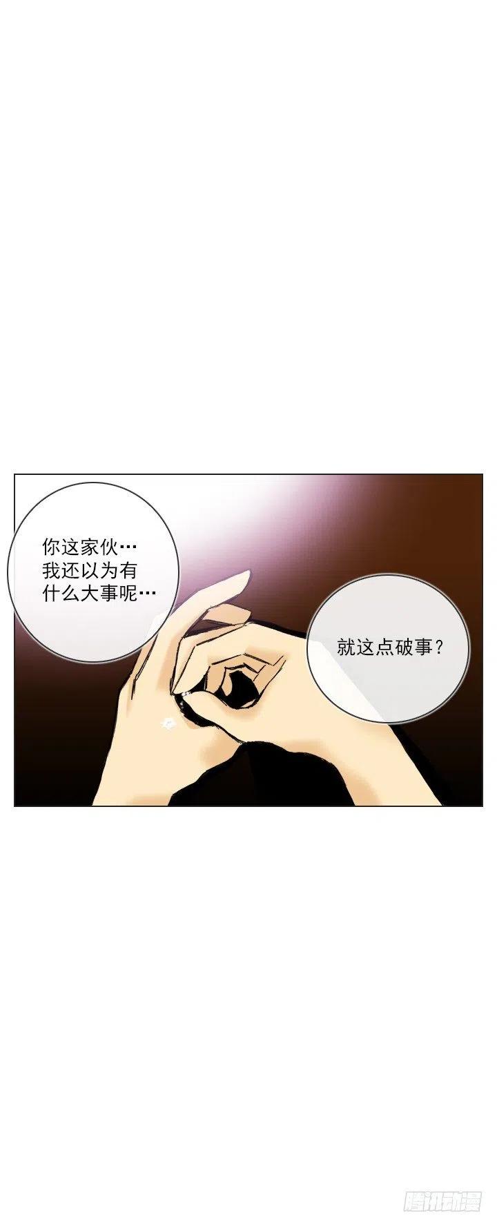 《总裁千金x肥宅》借你男票一用 第12页