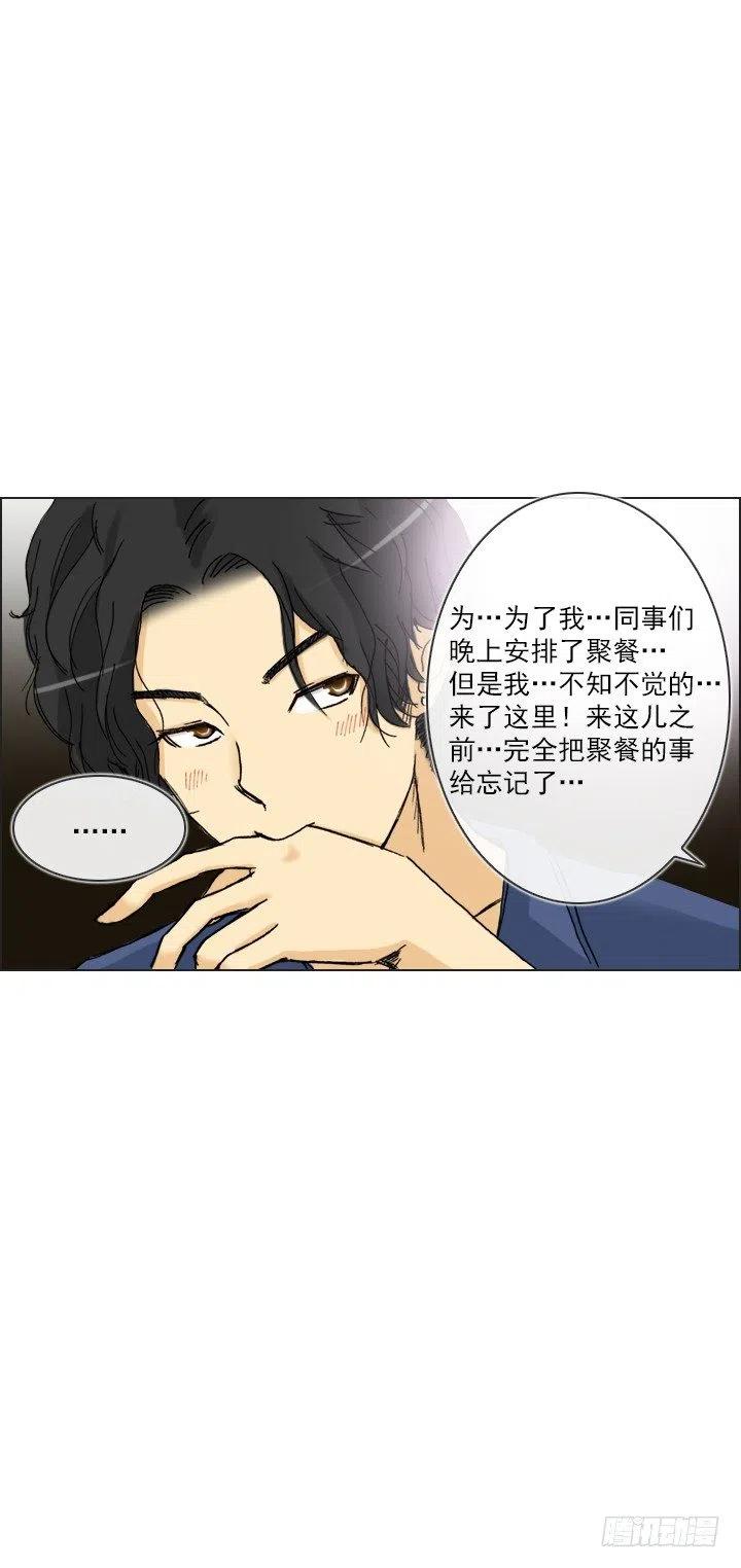 《总裁千金x肥宅》借你男票一用 第14页