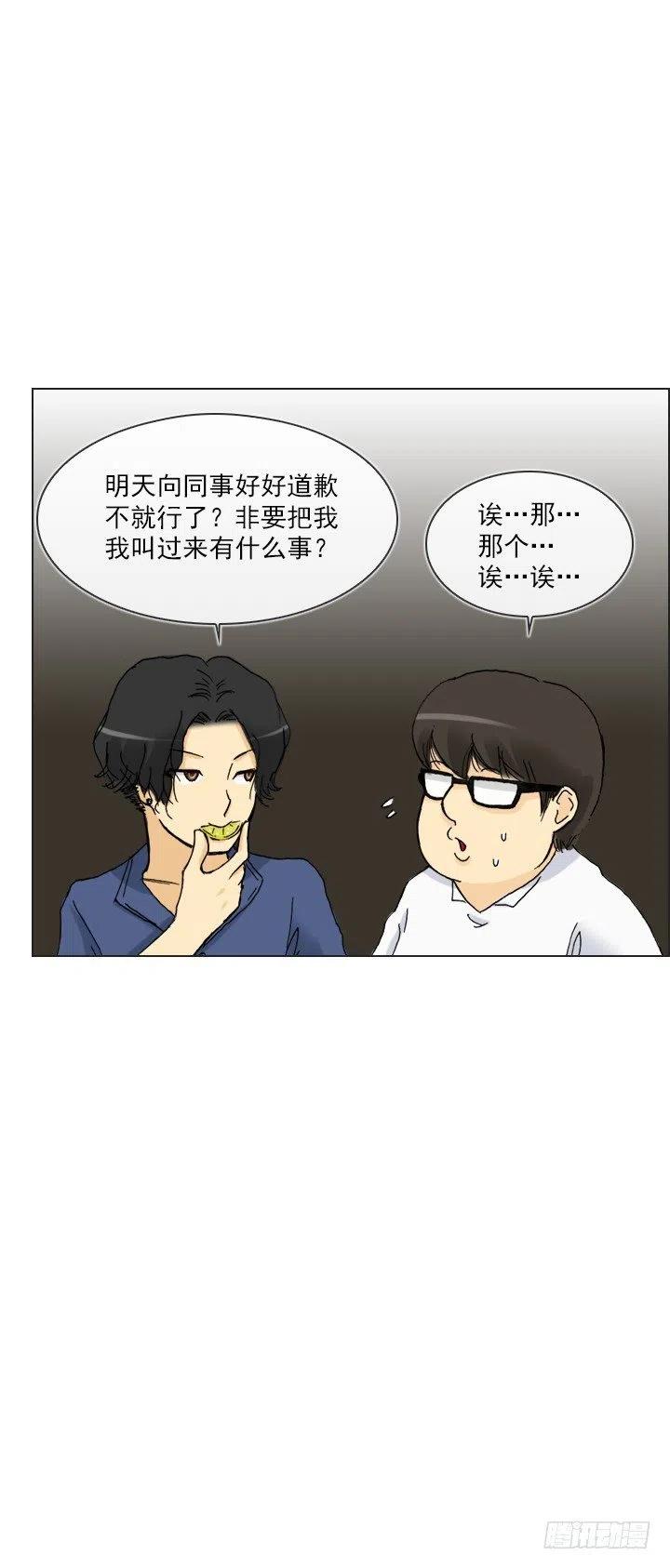 《总裁千金x肥宅》借你男票一用 第15页