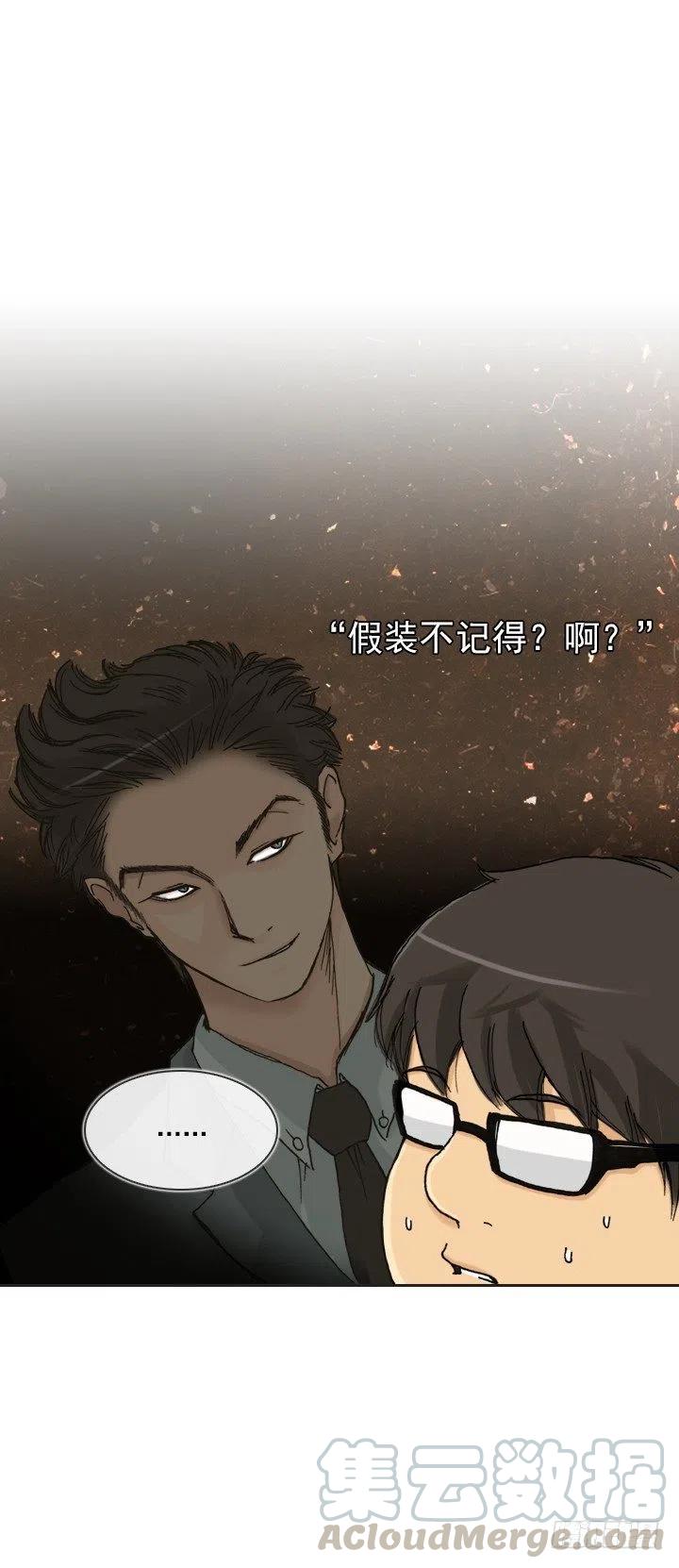 《总裁千金x肥宅》借你男票一用 第16页
