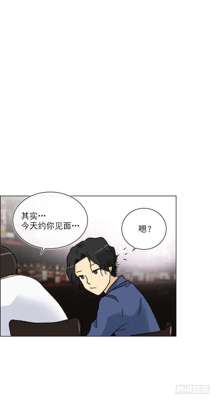 《总裁千金x肥宅》借你男票一用 第17页