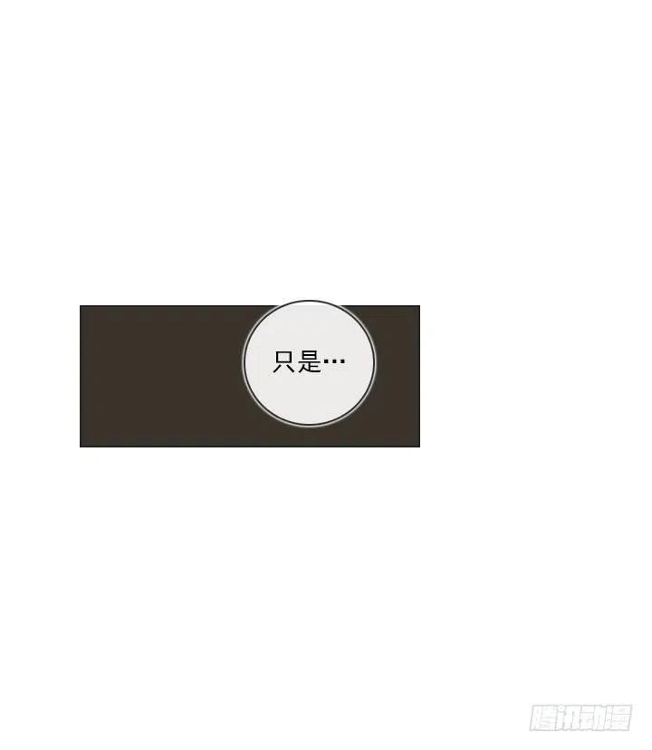 《总裁千金x肥宅》借你男票一用 第18页