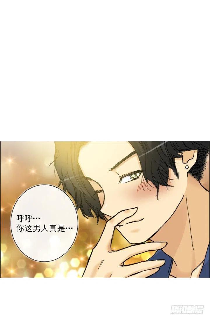 《总裁千金x肥宅》借你男票一用 第20页