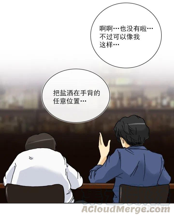 《总裁千金x肥宅》借你男票一用 第22页