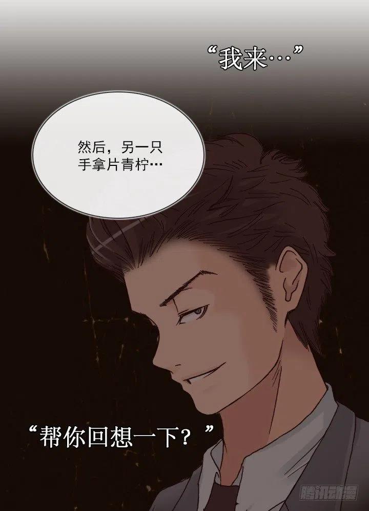 《总裁千金x肥宅》借你男票一用 第24页