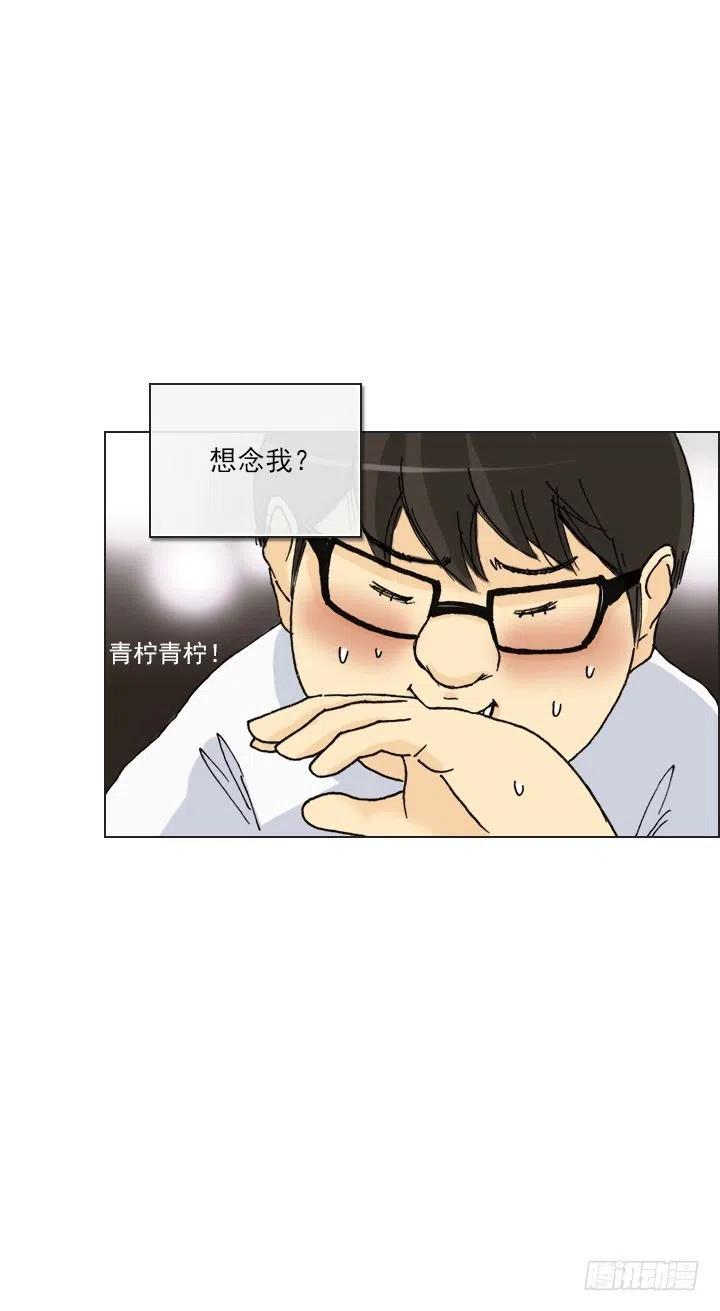《总裁千金x肥宅》借你男票一用 第27页