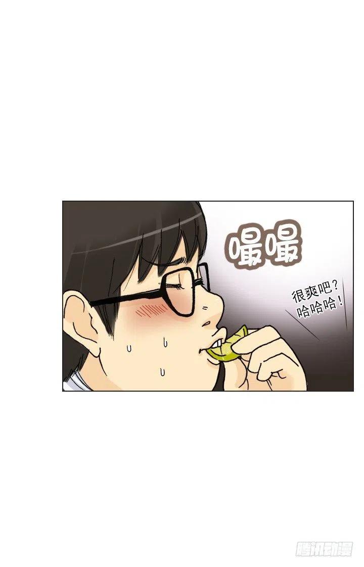 《总裁千金x肥宅》借你男票一用 第29页