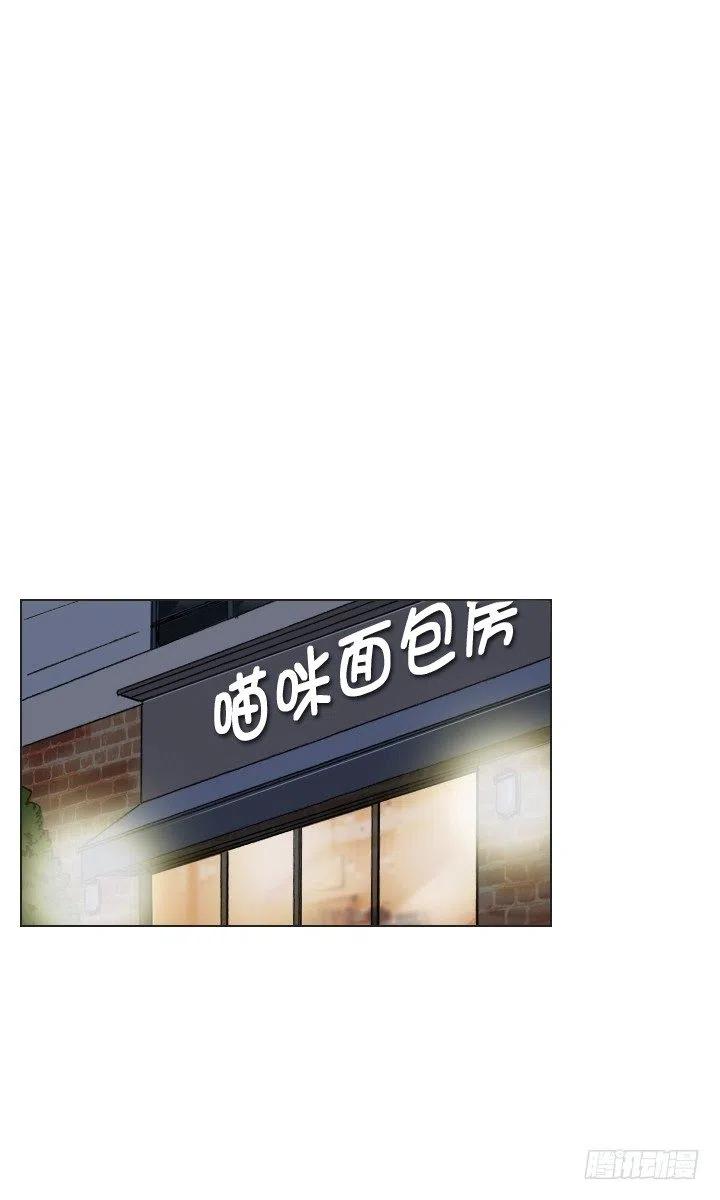 《总裁千金x肥宅》借你男票一用 第2页