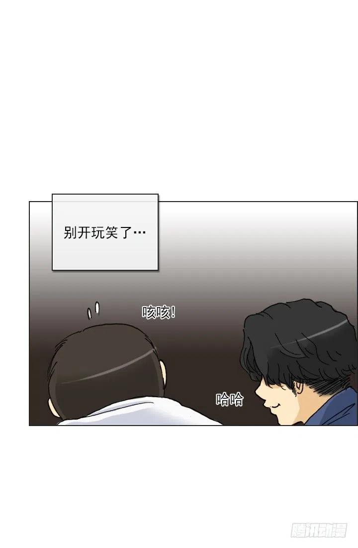 《总裁千金x肥宅》借你男票一用 第30页