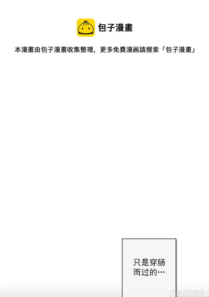 《总裁千金x肥宅》借你男票一用 第32页