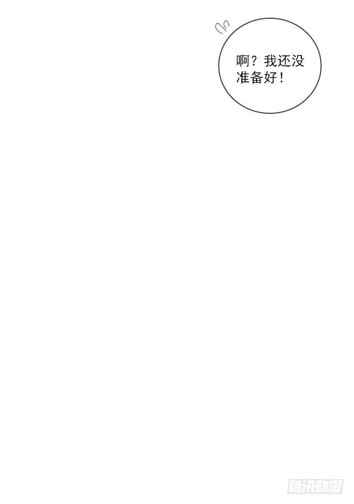 《总裁千金x肥宅》借你男票一用 第35页
