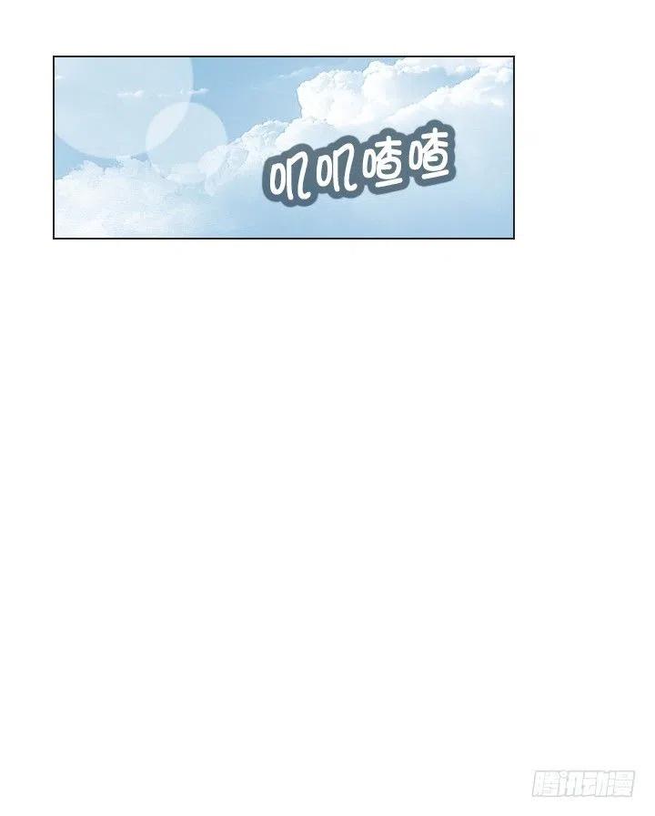 《总裁千金x肥宅》借你男票一用 第36页