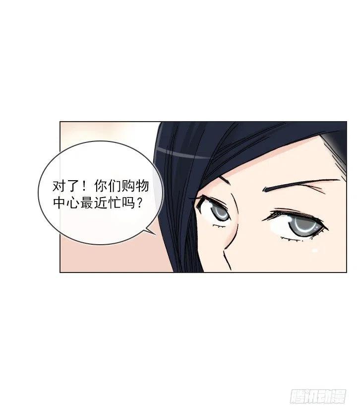 《总裁千金x肥宅》借你男票一用 第3页