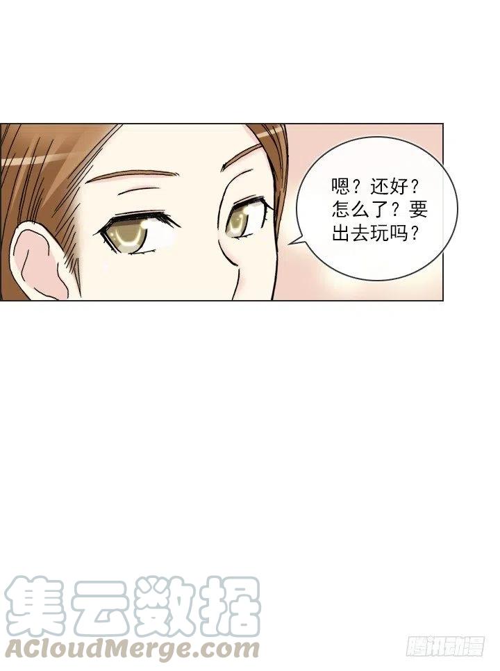 《总裁千金x肥宅》借你男票一用 第4页