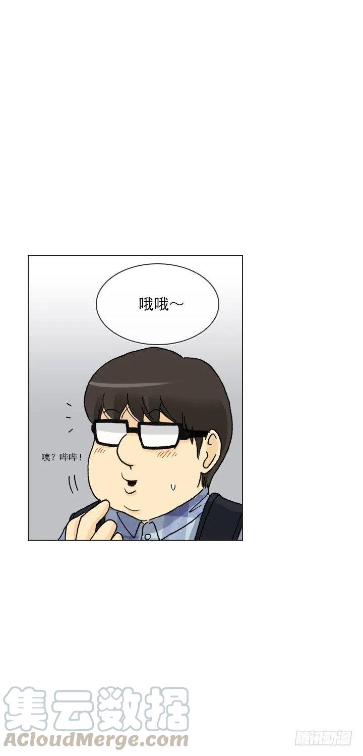 《总裁千金x肥宅》欢迎来到异世界 第13页