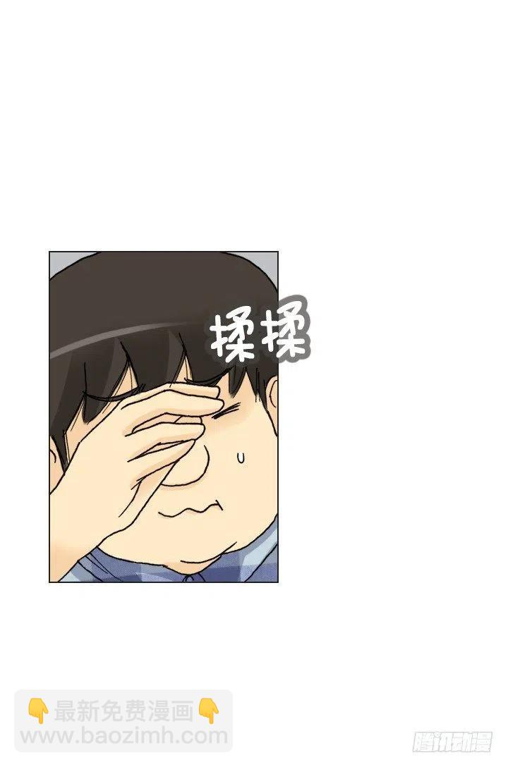 《总裁千金x肥宅》欢迎来到异世界 第17页
