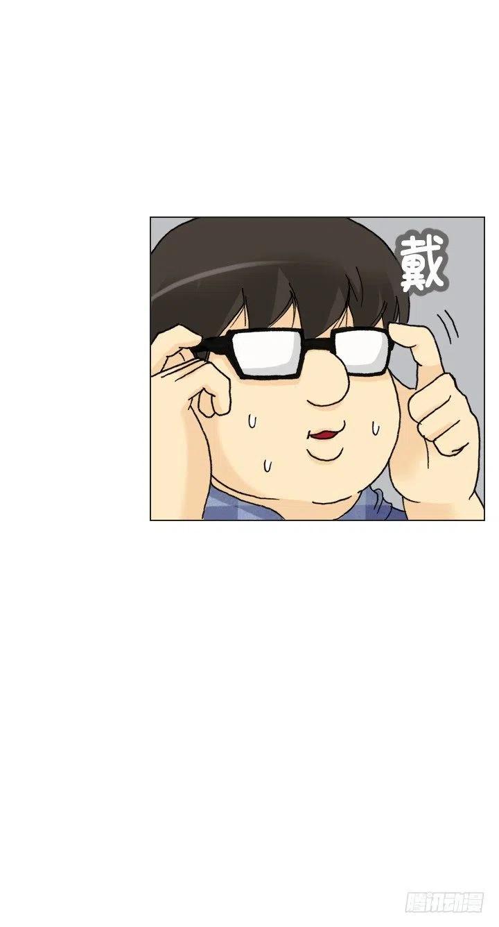 《总裁千金x肥宅》欢迎来到异世界 第18页
