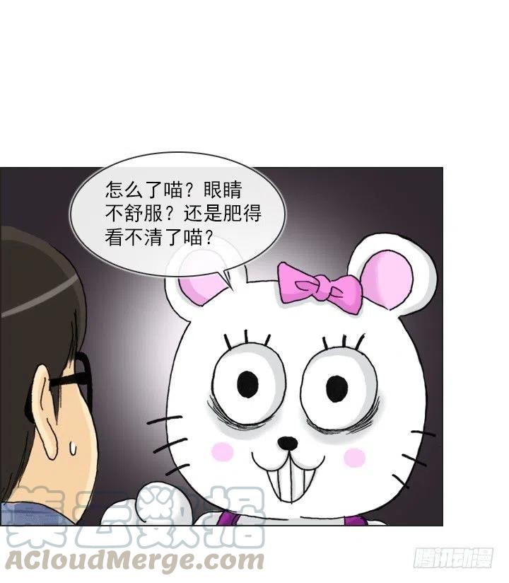 《总裁千金x肥宅》欢迎来到异世界 第19页