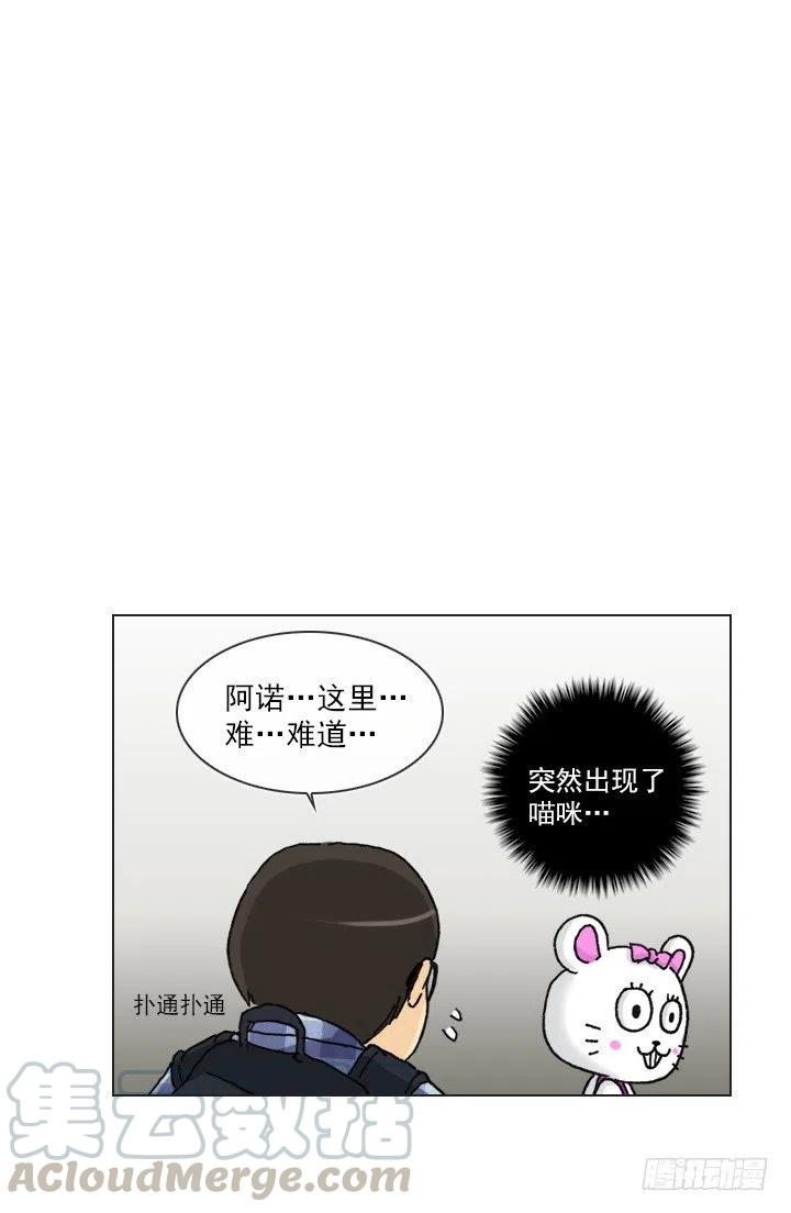 《总裁千金x肥宅》欢迎来到异世界 第25页