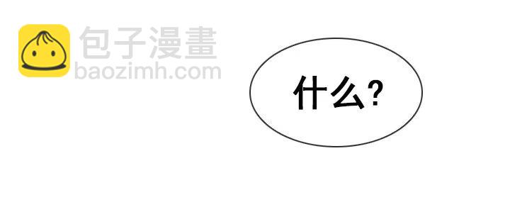 《总裁千金x肥宅》欢迎来到异世界 第32页