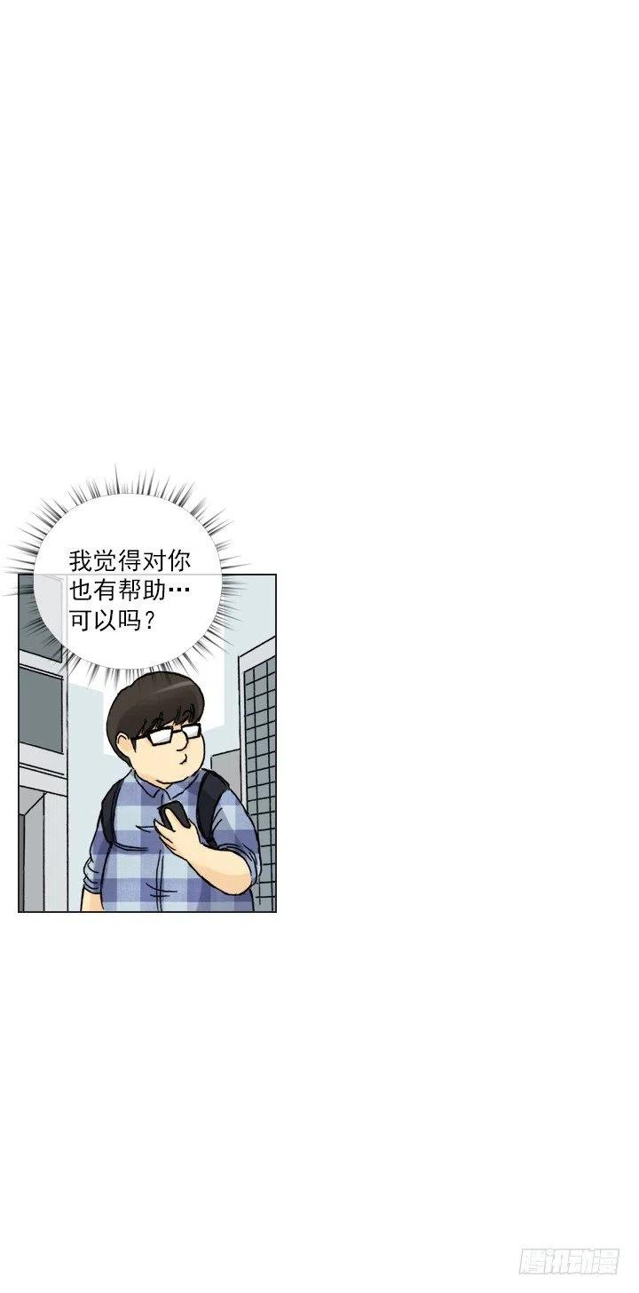 《总裁千金x肥宅》欢迎来到异世界 第3页