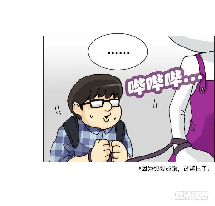 《总裁千金x肥宅》欢迎来到异世界 第42页