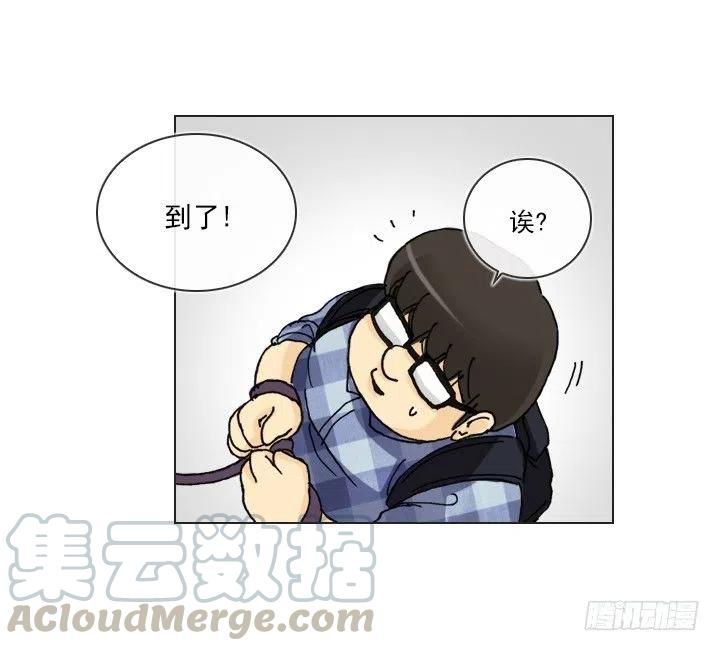 《总裁千金x肥宅》欢迎来到异世界 第43页