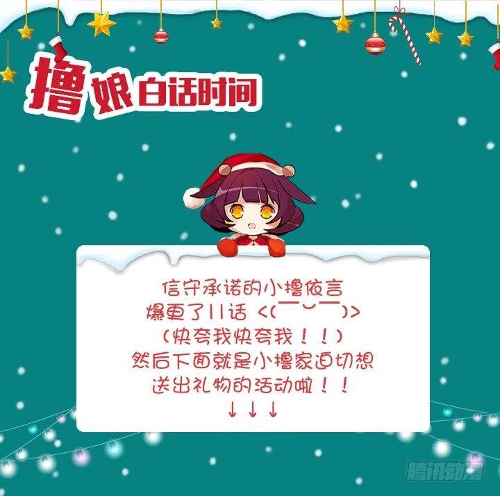 《总裁千金x肥宅》欢迎来到异世界 第45页
