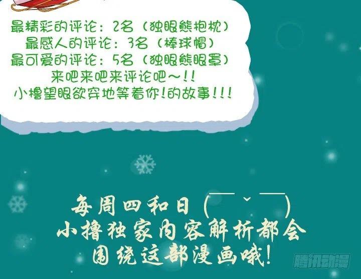 《总裁千金x肥宅》欢迎来到异世界 第48页