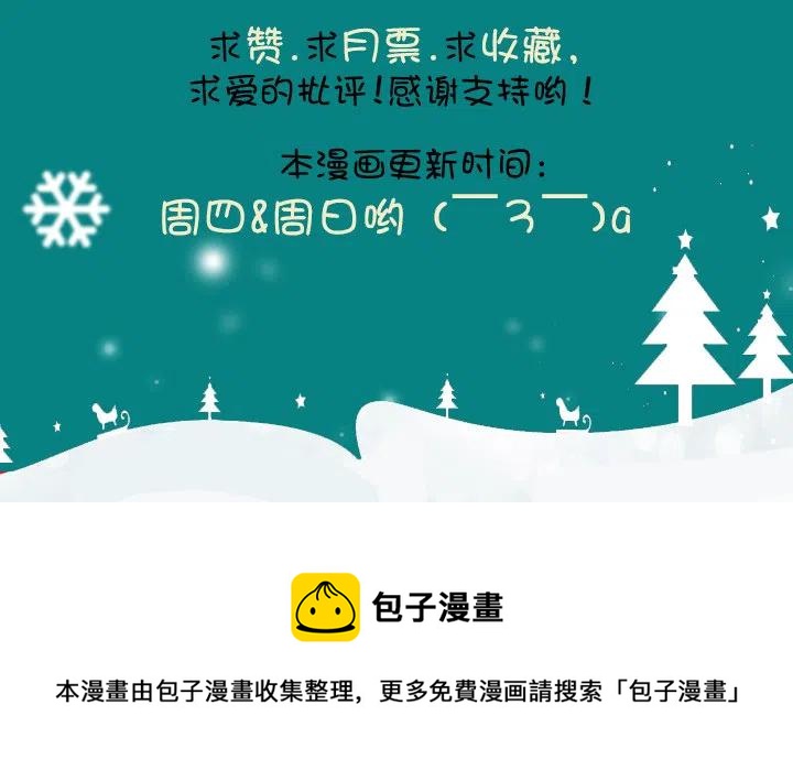 《总裁千金x肥宅》欢迎来到异世界 第50页