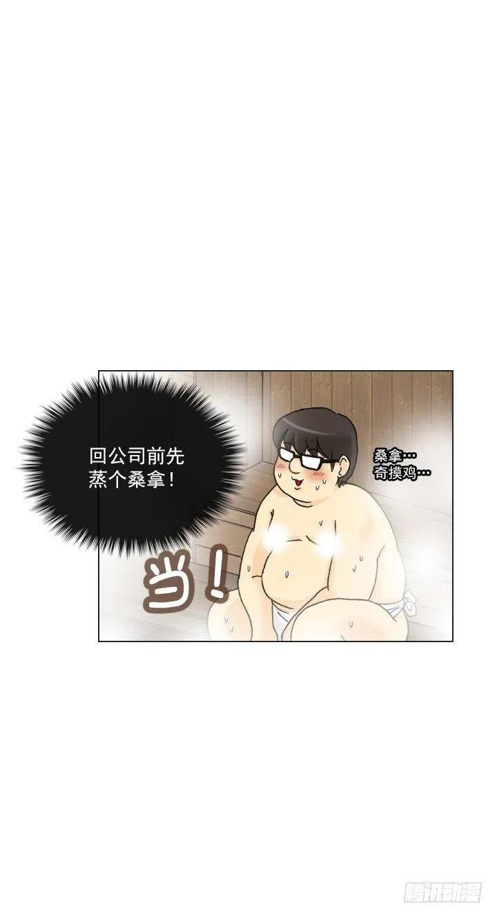 《总裁千金x肥宅》欢迎来到异世界 第6页