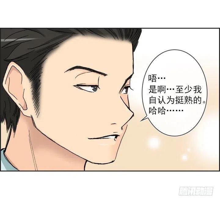 《总裁千金x肥宅》重要的话 第10页