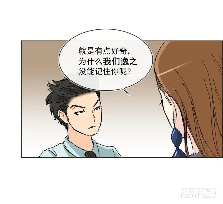 《总裁千金x肥宅》重要的话 第14页