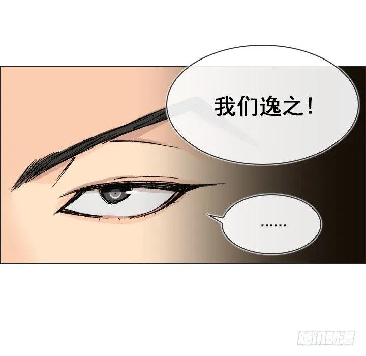 《总裁千金x肥宅》重要的话 第16页