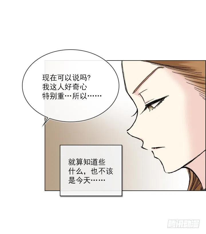 《总裁千金x肥宅》重要的话 第18页