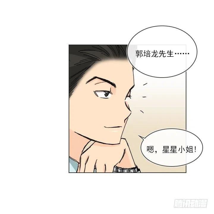 《总裁千金x肥宅》重要的话 第22页