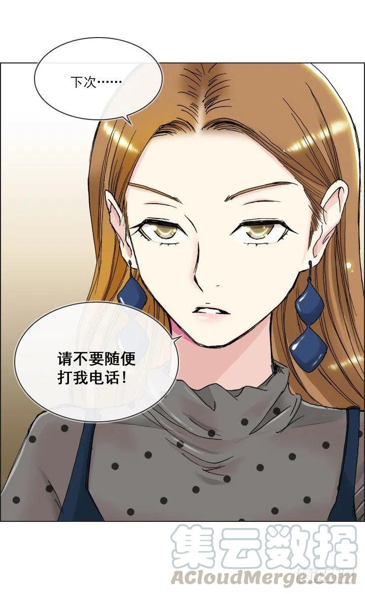 《总裁千金x肥宅》重要的话 第23页