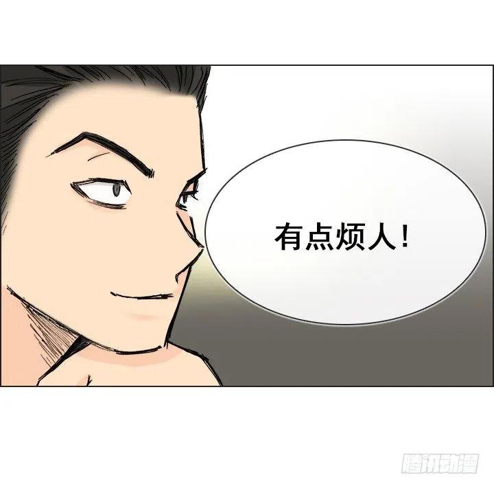 《总裁千金x肥宅》重要的话 第24页