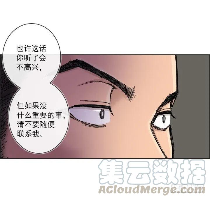 《总裁千金x肥宅》重要的话 第25页