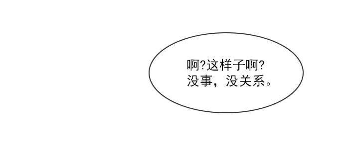 《总裁千金x肥宅》重要的话 第2页