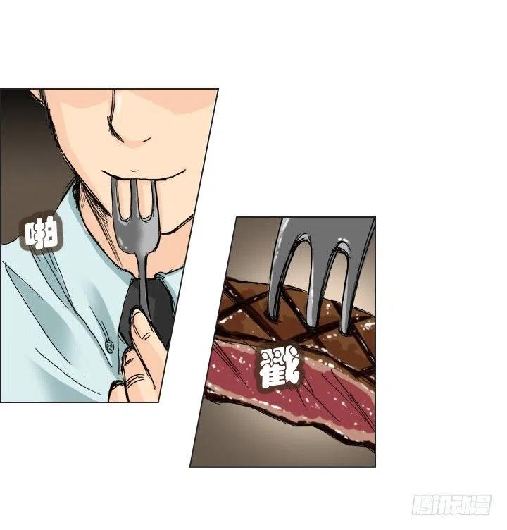 《总裁千金x肥宅》重要的话 第30页