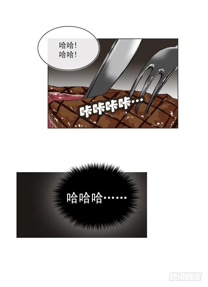 《总裁千金x肥宅》重要的话 第32页