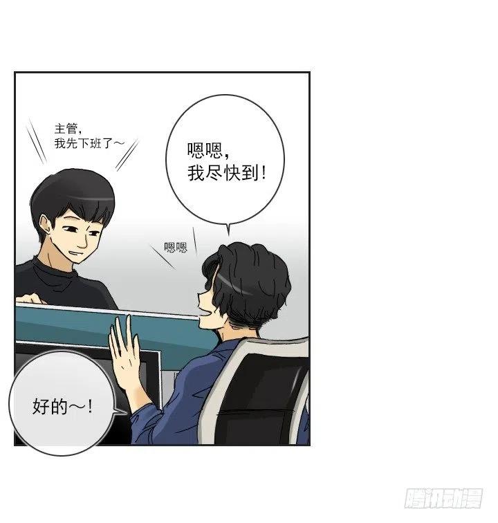 《总裁千金x肥宅》重要的话 第4页