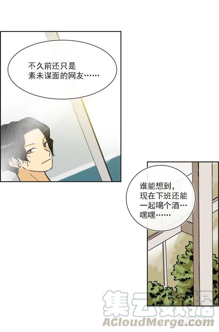 《总裁千金x肥宅》重要的话 第7页