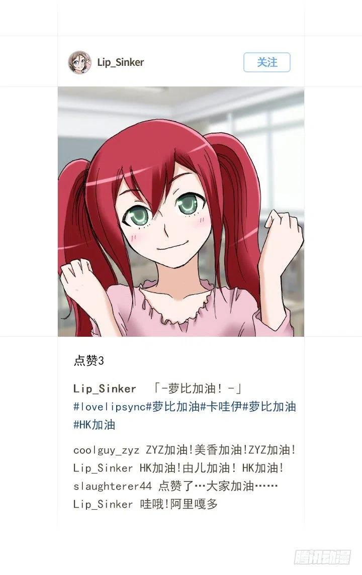 《总裁千金x肥宅》重要的话 第8页