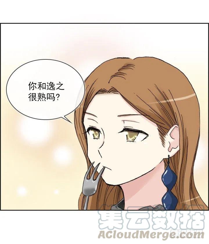 《总裁千金x肥宅》重要的话 第9页