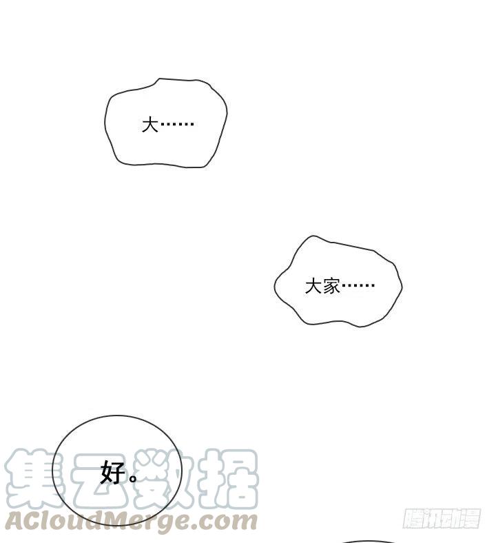 《总裁千金x肥宅》软绵绵的棉花糖 第10页